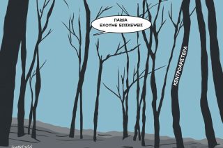 Σκίτσο Γρηγοριάδης-22/6/24